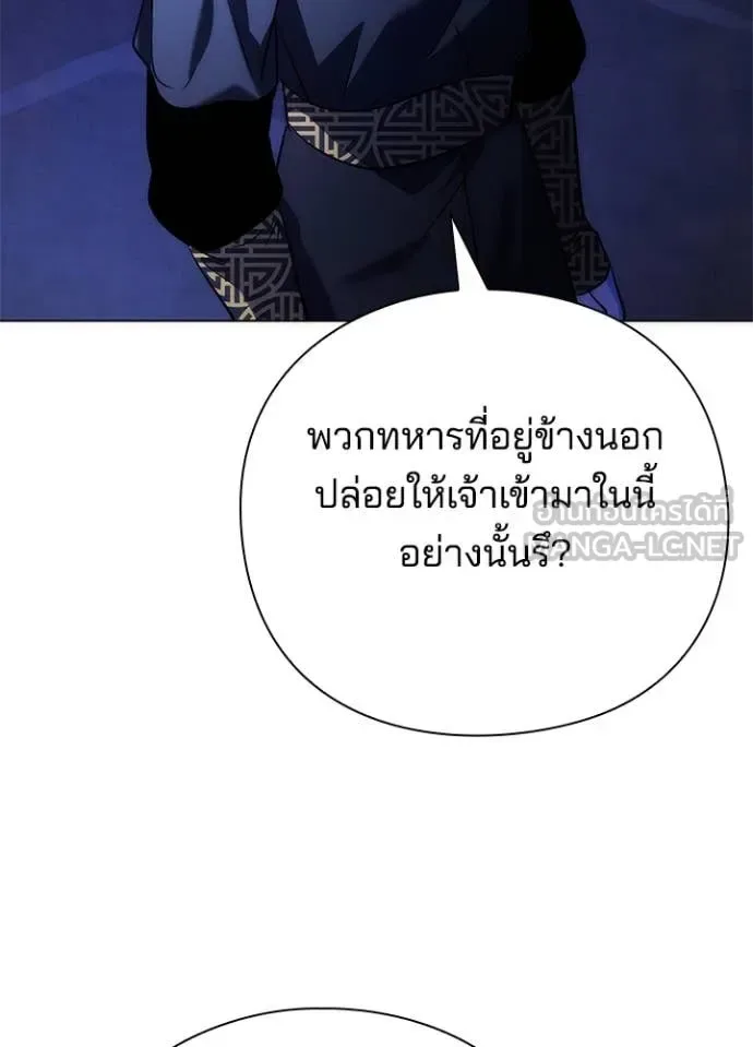 Night of the Ogre คืนแห่งโทแกบี ตอนที่ 72 หน้า 43