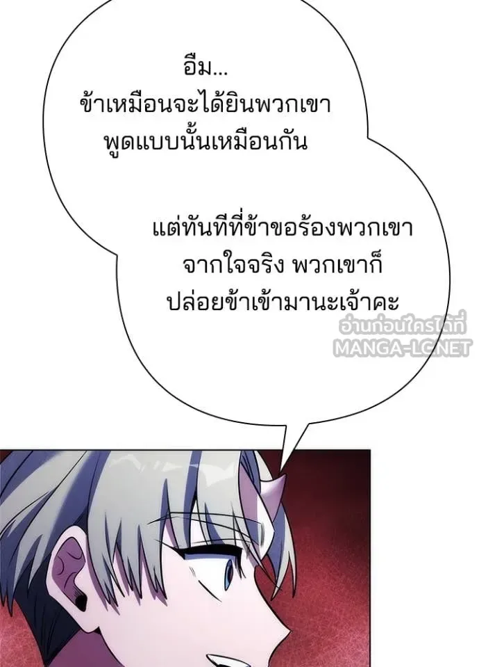 Night of the Ogre คืนแห่งโทแกบี ตอนที่ 72 หน้า 44
