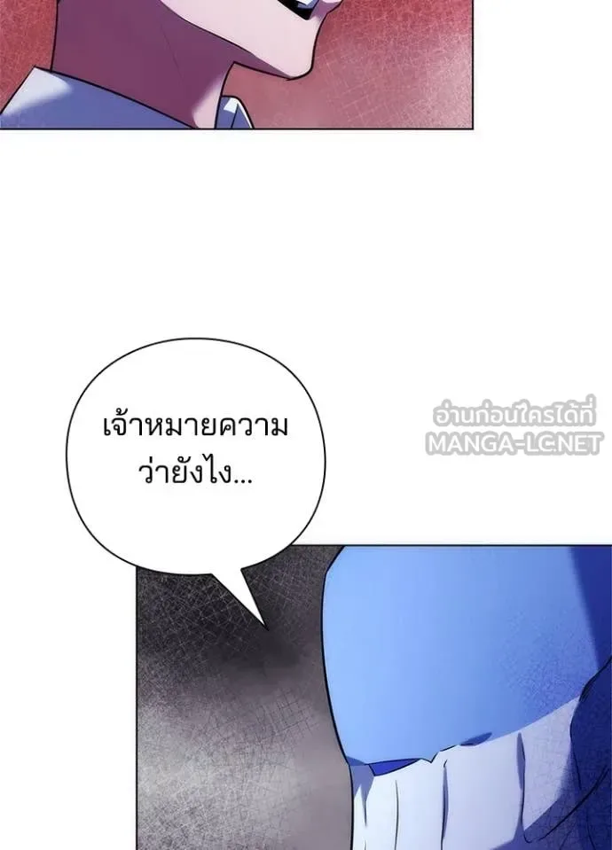 Night of the Ogre คืนแห่งโทแกบี ตอนที่ 72 หน้า 45