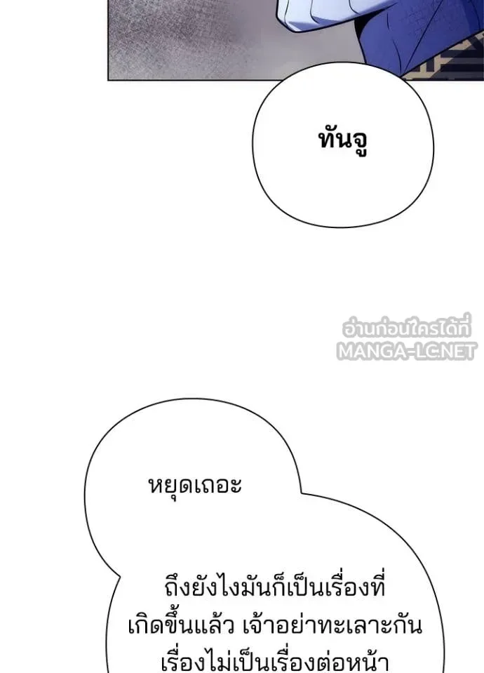 Night of the Ogre คืนแห่งโทแกบี ตอนที่ 72 หน้า 46
