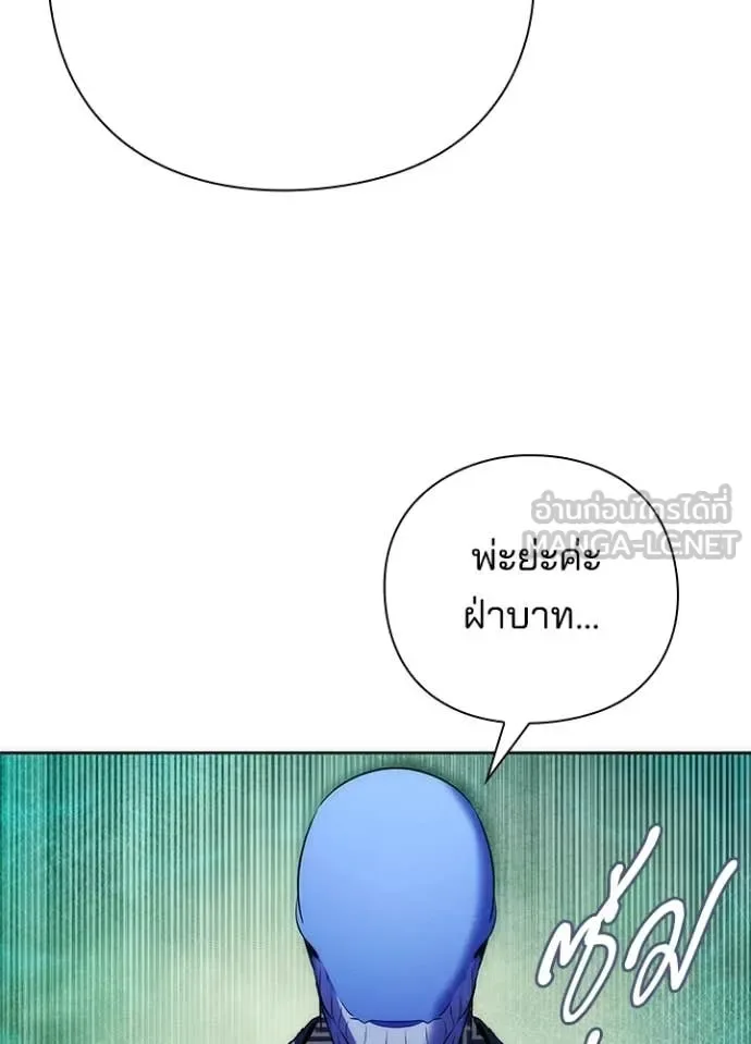 Night of the Ogre คืนแห่งโทแกบี ตอนที่ 72 หน้า 48