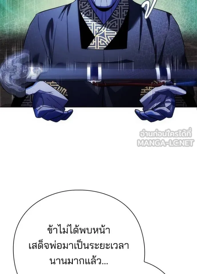 Night of the Ogre คืนแห่งโทแกบี ตอนที่ 72 หน้า 49