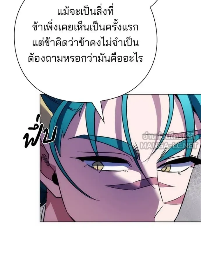 Night of the Ogre คืนแห่งโทแกบี ตอนที่ 72 หน้า 62