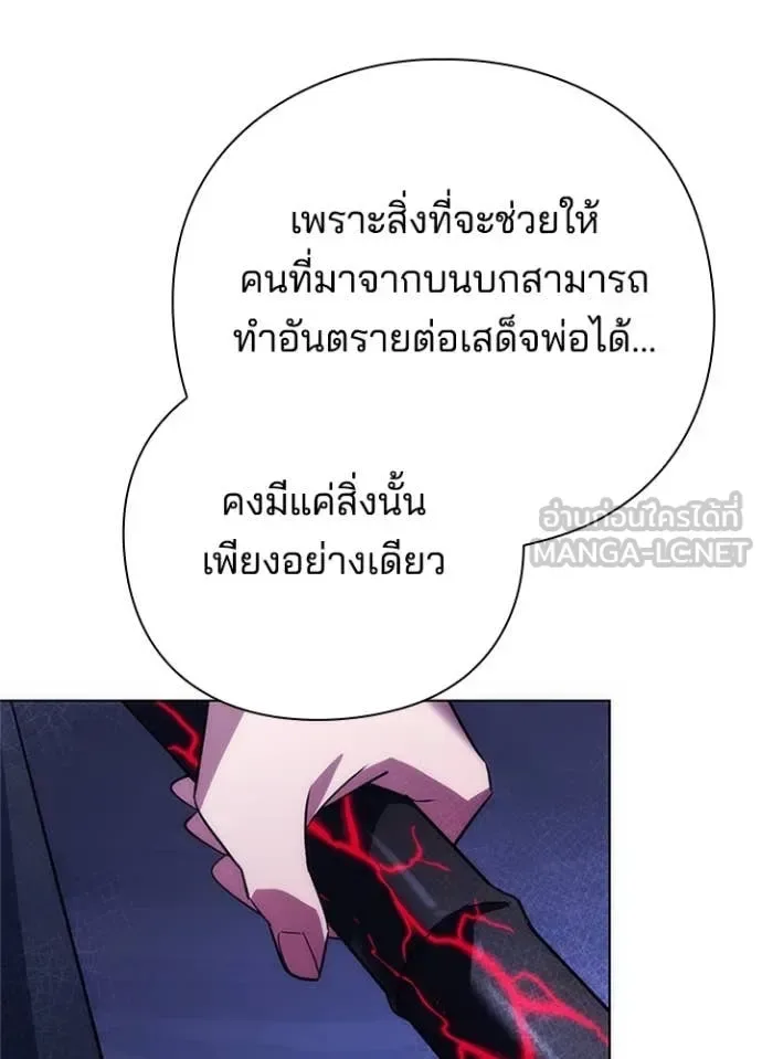 Night of the Ogre คืนแห่งโทแกบี ตอนที่ 72 หน้า 63