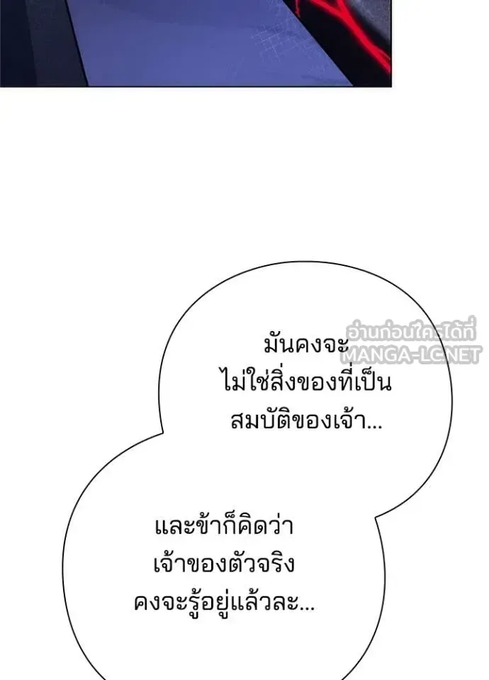 Night of the Ogre คืนแห่งโทแกบี ตอนที่ 72 หน้า 64