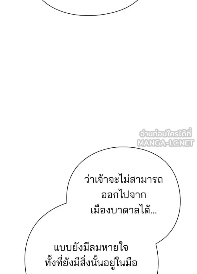 Night of the Ogre คืนแห่งโทแกบี ตอนที่ 72 หน้า 65