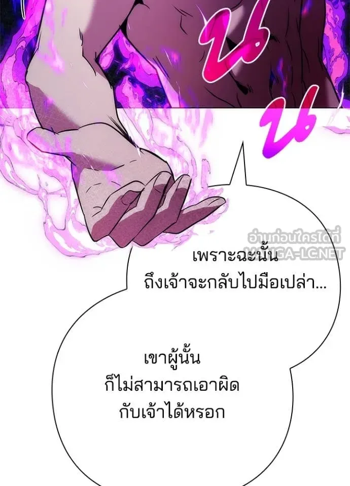 Night of the Ogre คืนแห่งโทแกบี ตอนที่ 72 หน้า 67