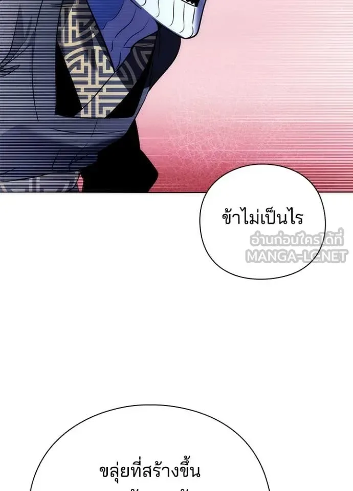 Night of the Ogre คืนแห่งโทแกบี ตอนที่ 72 หน้า 73