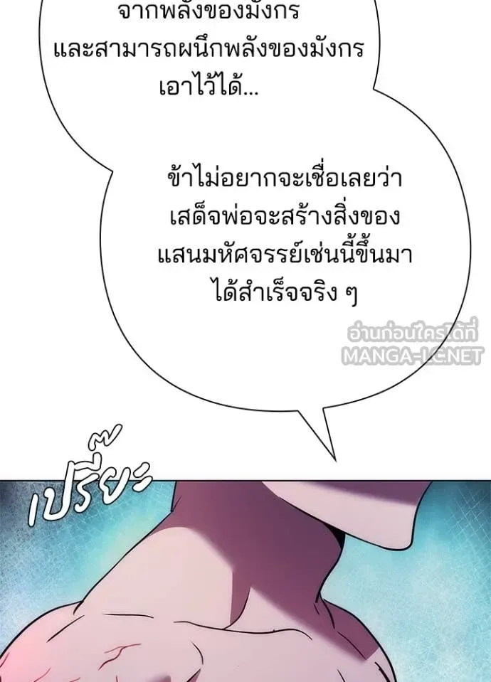 Night of the Ogre คืนแห่งโทแกบี ตอนที่ 72 หน้า 74