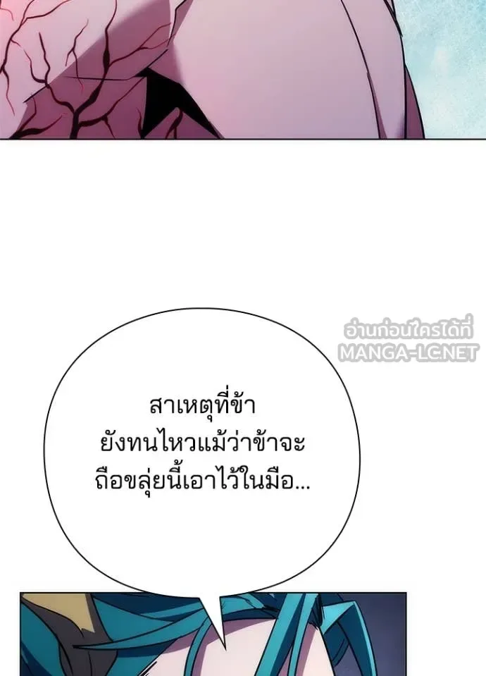 Night of the Ogre คืนแห่งโทแกบี ตอนที่ 72 หน้า 75