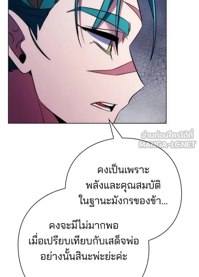 Night of the Ogre คืนแห่งโทแกบี ตอนที่ 72 หน้า 76