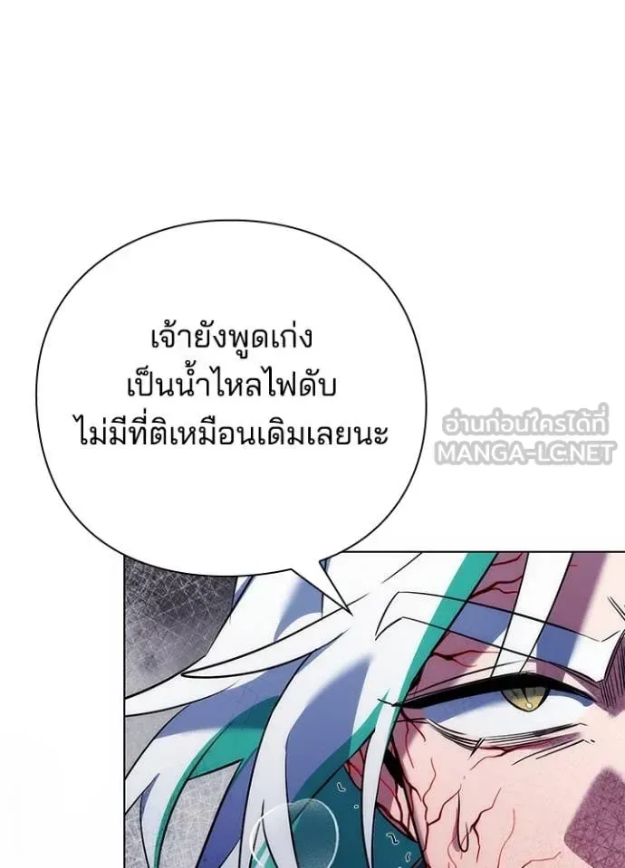 Night of the Ogre คืนแห่งโทแกบี ตอนที่ 72 หน้า 79