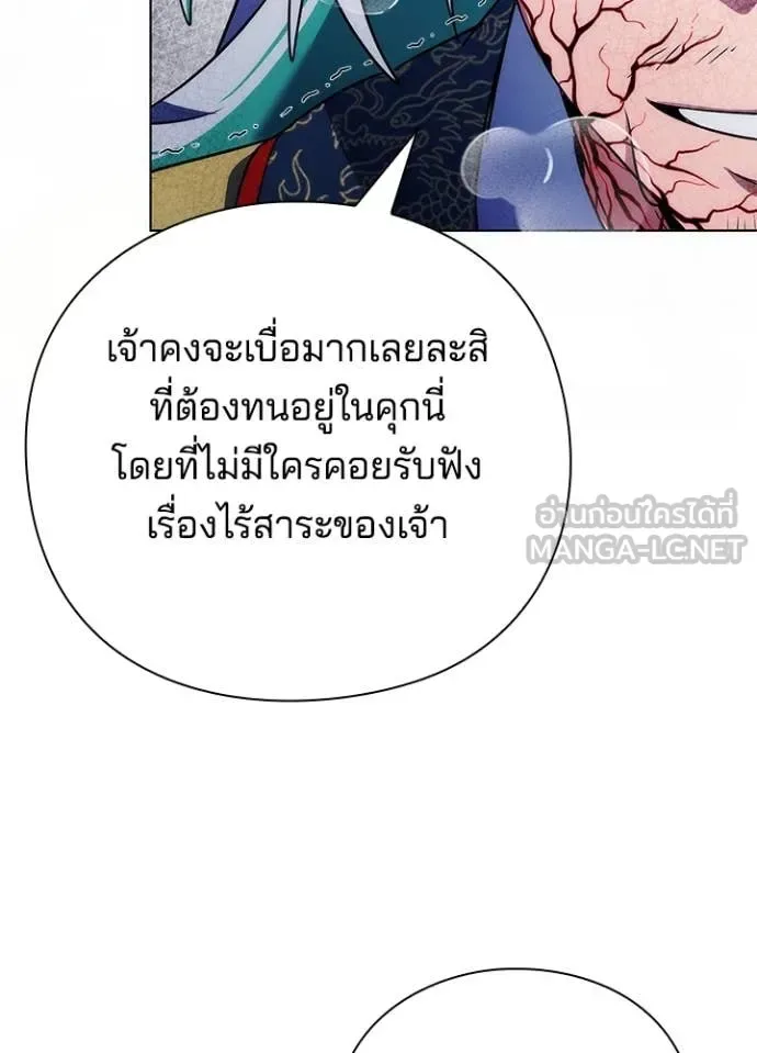 Night of the Ogre คืนแห่งโทแกบี ตอนที่ 72 หน้า 80