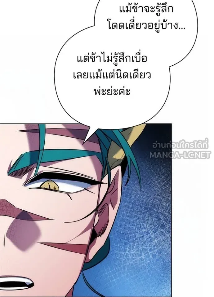 Night of the Ogre คืนแห่งโทแกบี ตอนที่ 72 หน้า 81