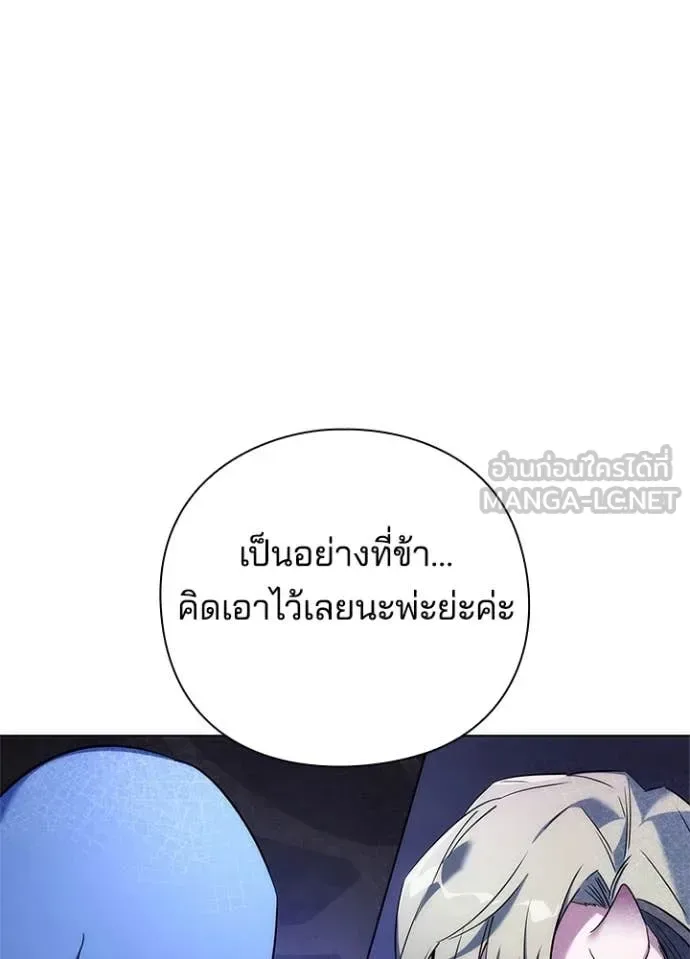 Night of the Ogre คืนแห่งโทแกบี ตอนที่ 72 หน้า 88