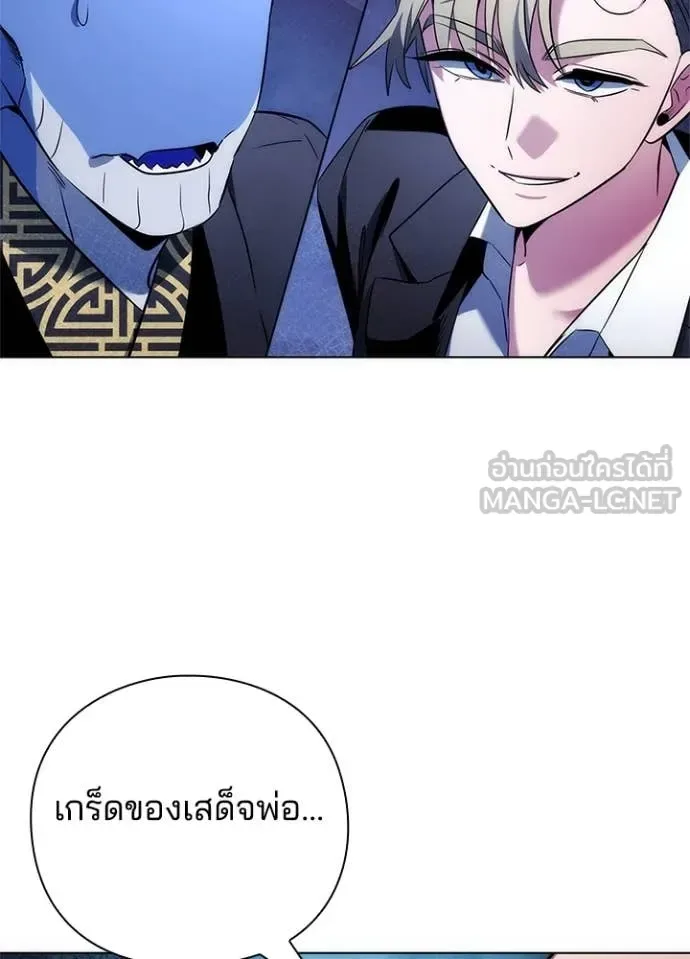 Night of the Ogre คืนแห่งโทแกบี ตอนที่ 72 หน้า 89