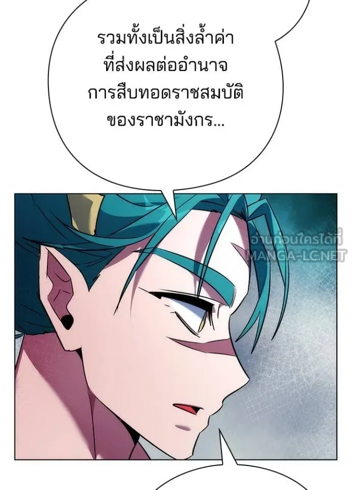 Night of the Ogre คืนแห่งโทแกบี ตอนที่ 72 หน้า 91