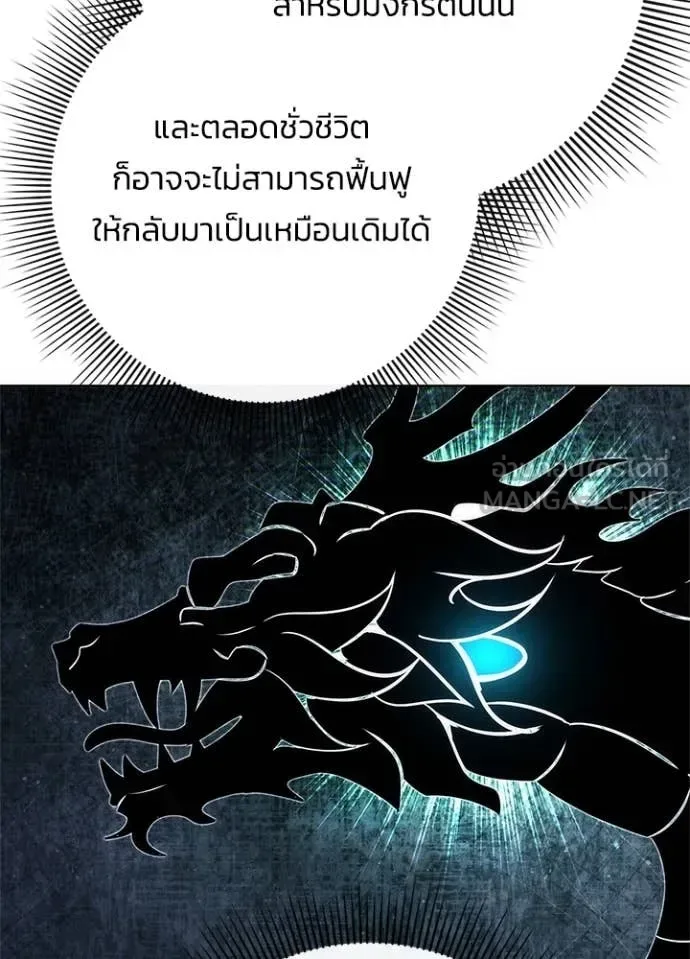 Night of the Ogre คืนแห่งโทแกบี ตอนที่ 72 หน้า 95