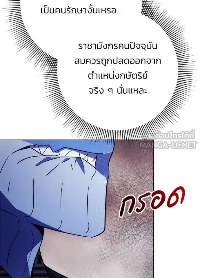 Night of the Ogre คืนแห่งโทแกบี ตอนที่ 72 หน้า 97