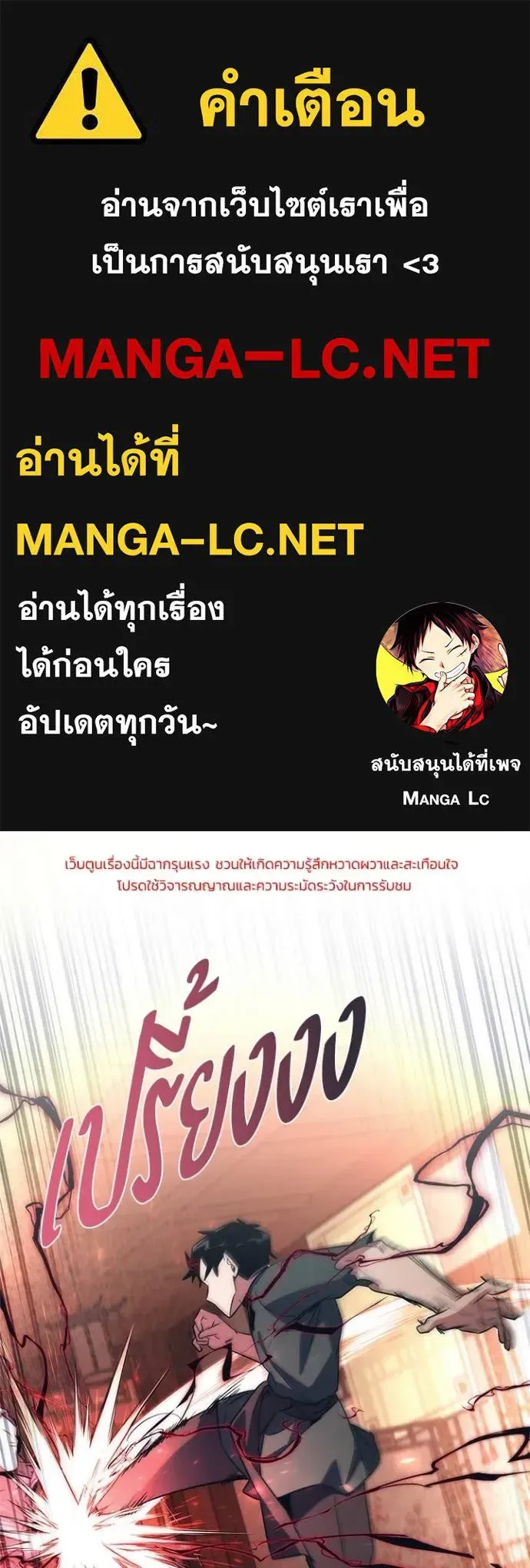Night of the Ogre คืนแห่งโทแกบี ตอนที่ 73 หน้า 1