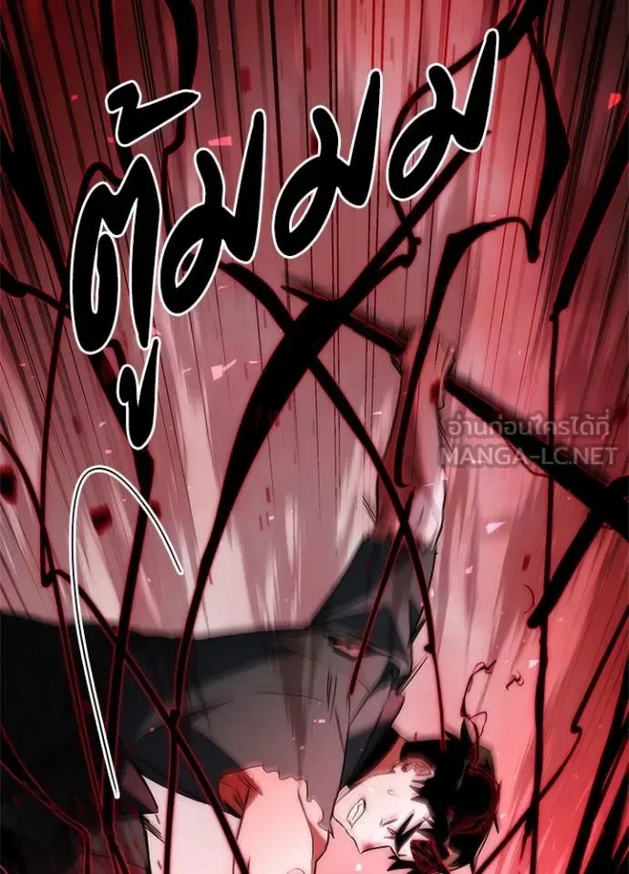 Night of the Ogre คืนแห่งโทแกบี ตอนที่ 73 หน้า 105