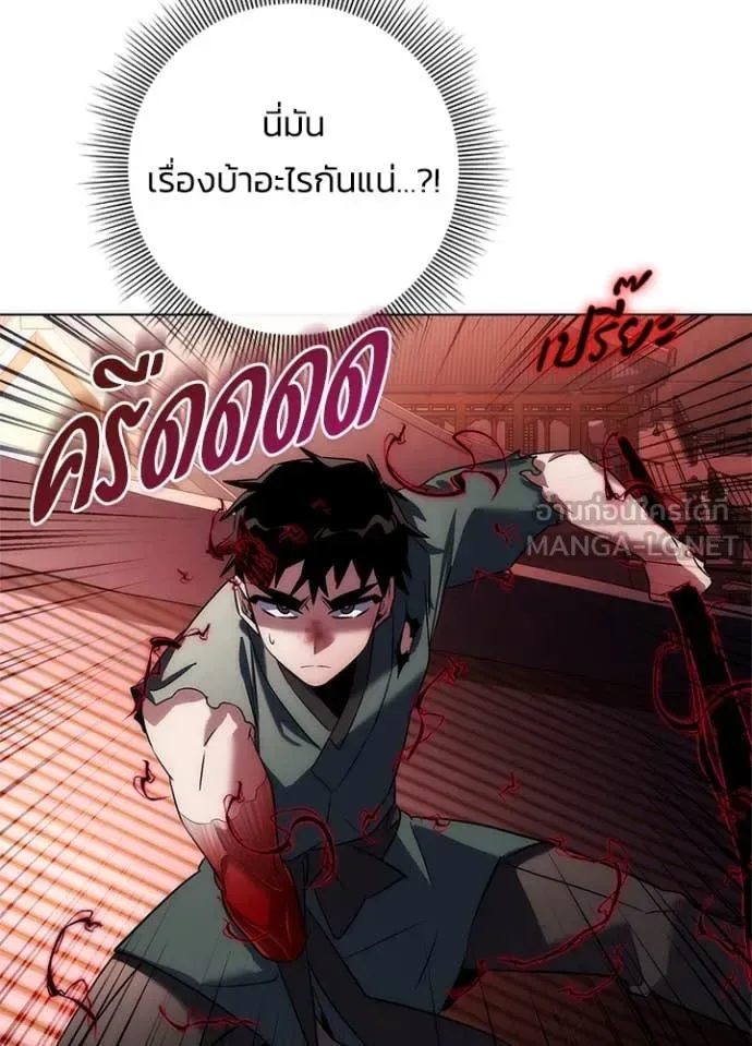 Night of the Ogre คืนแห่งโทแกบี ตอนที่ 73 หน้า 109