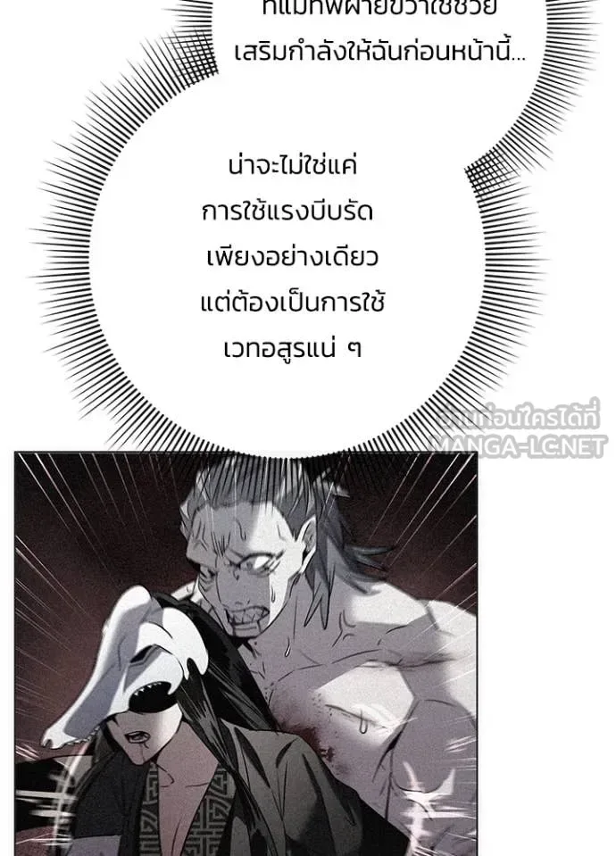 Night of the Ogre คืนแห่งโทแกบี ตอนที่ 73 หน้า 111