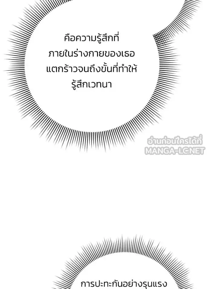Night of the Ogre คืนแห่งโทแกบี ตอนที่ 73 หน้า 113