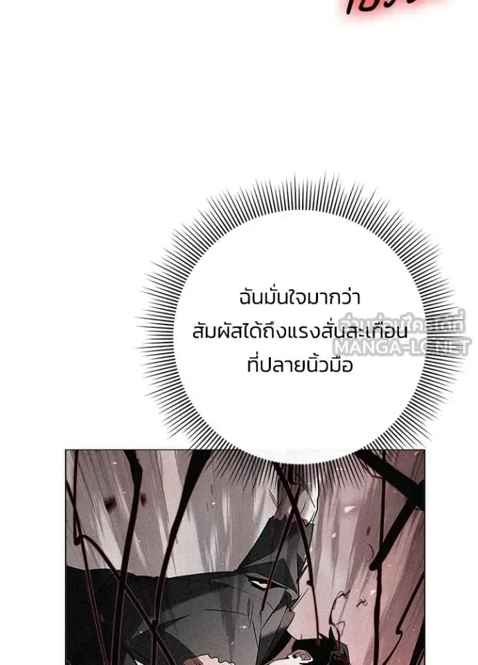 Night of the Ogre คืนแห่งโทแกบี ตอนที่ 73 หน้า 115