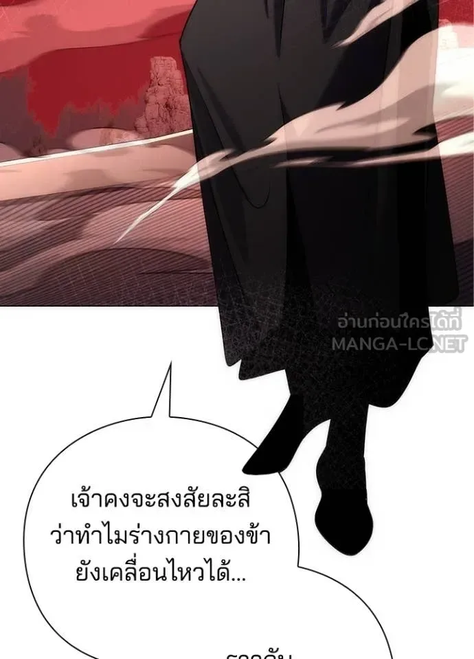 Night of the Ogre คืนแห่งโทแกบี ตอนที่ 73 หน้า 119