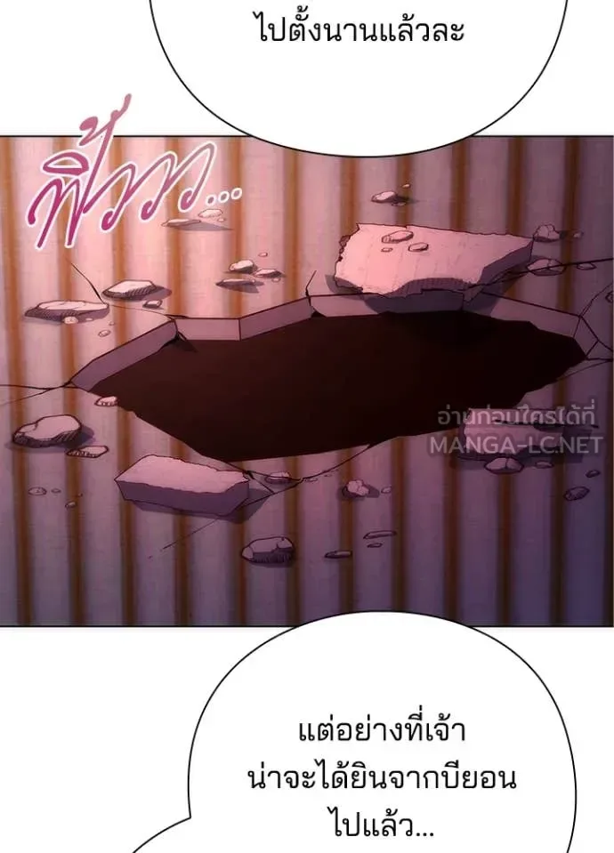 Night of the Ogre คืนแห่งโทแกบี ตอนที่ 73 หน้า 121