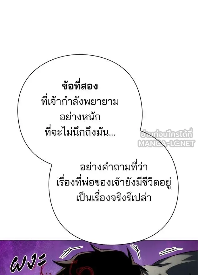 Night of the Ogre คืนแห่งโทแกบี ตอนที่ 73 หน้า 125