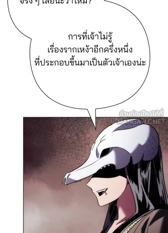 Night of the Ogre คืนแห่งโทแกบี ตอนที่ 73 หน้า 127