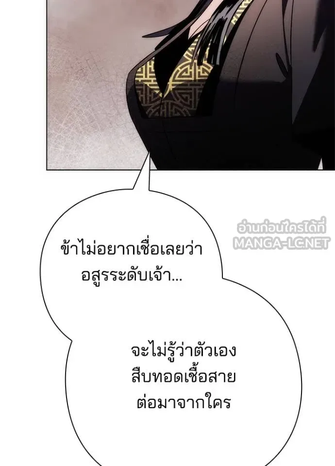 Night of the Ogre คืนแห่งโทแกบี ตอนที่ 73 หน้า 128