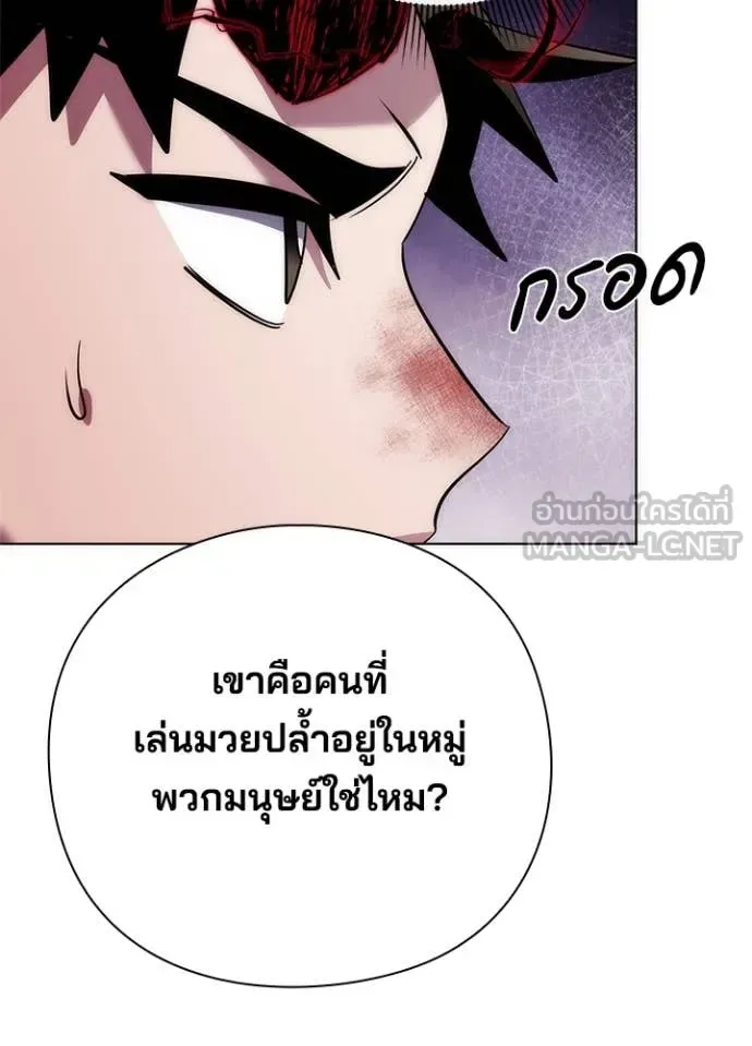 Night of the Ogre คืนแห่งโทแกบี ตอนที่ 73 หน้า 130