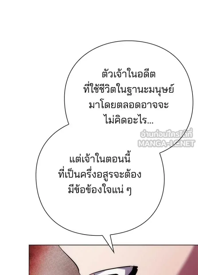 Night of the Ogre คืนแห่งโทแกบี ตอนที่ 73 หน้า 131