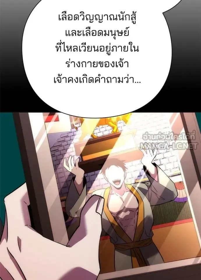 Night of the Ogre คืนแห่งโทแกบี ตอนที่ 73 หน้า 133