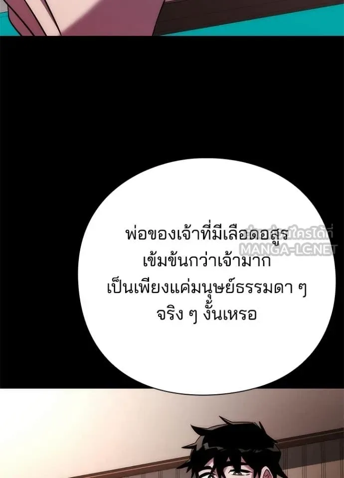 Night of the Ogre คืนแห่งโทแกบี ตอนที่ 73 หน้า 134