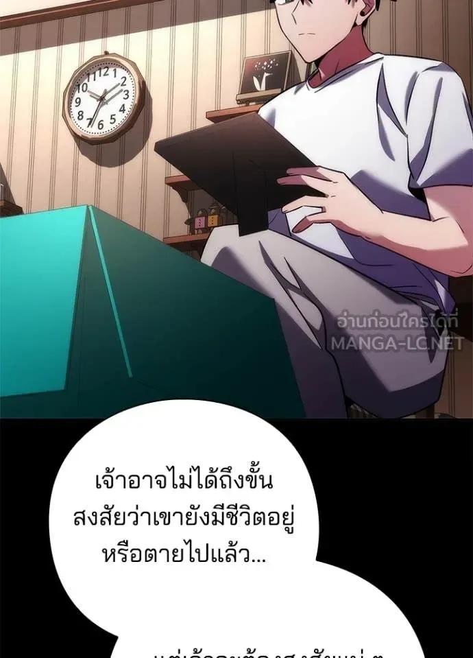 Night of the Ogre คืนแห่งโทแกบี ตอนที่ 73 หน้า 135