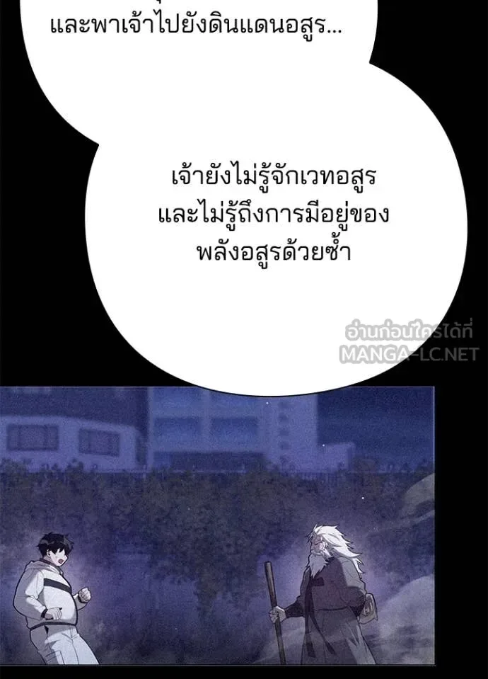 Night of the Ogre คืนแห่งโทแกบี ตอนที่ 73 หน้า 140