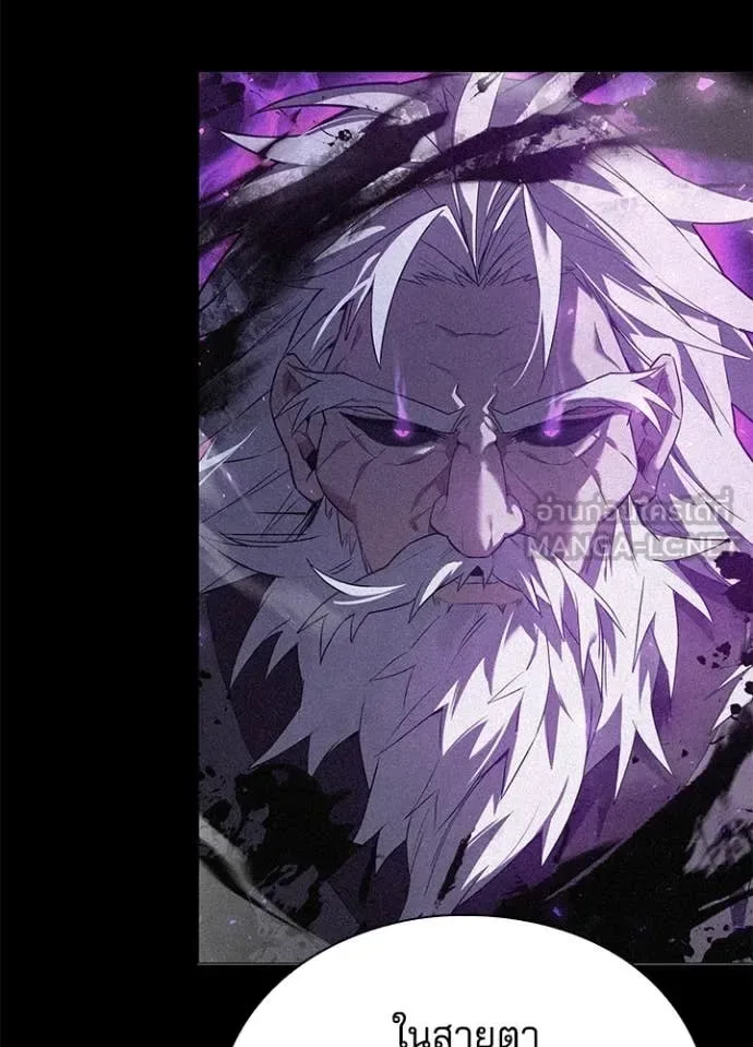 Night of the Ogre คืนแห่งโทแกบี ตอนที่ 73 หน้า 141