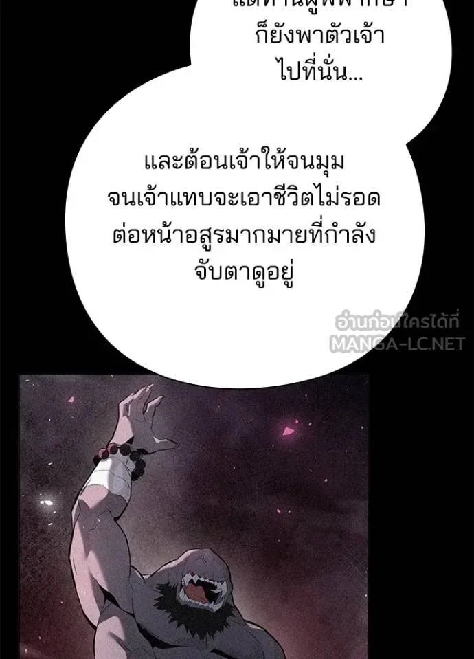Night of the Ogre คืนแห่งโทแกบี ตอนที่ 73 หน้า 143