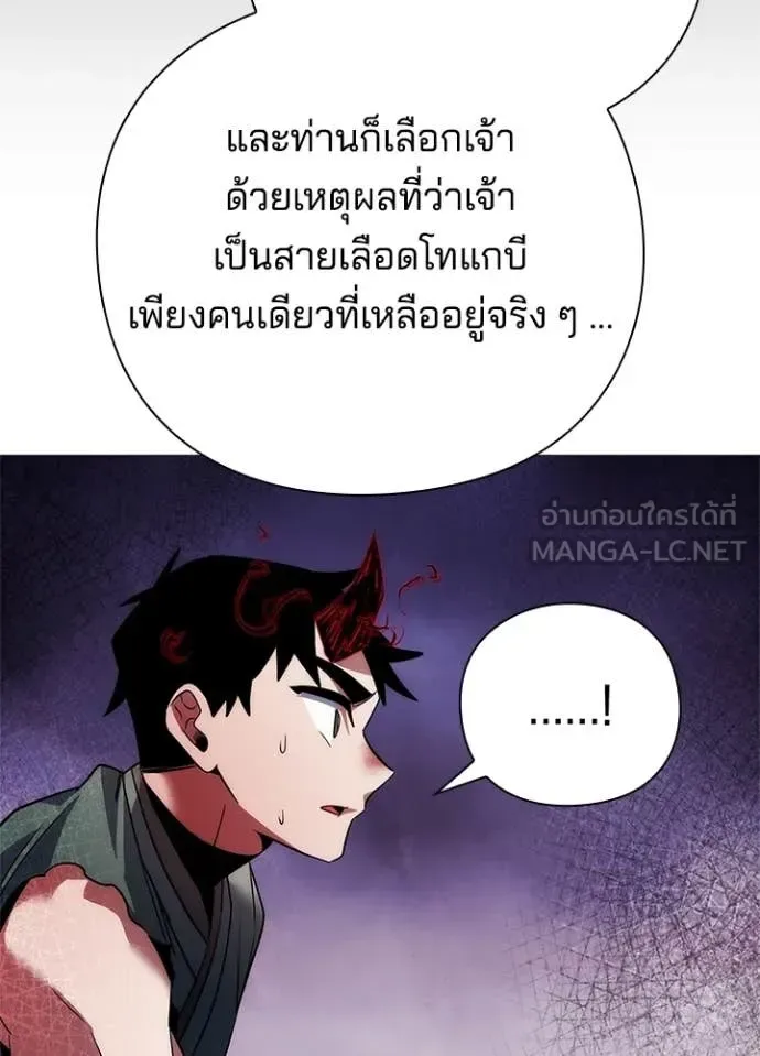 Night of the Ogre คืนแห่งโทแกบี ตอนที่ 73 หน้า 147
