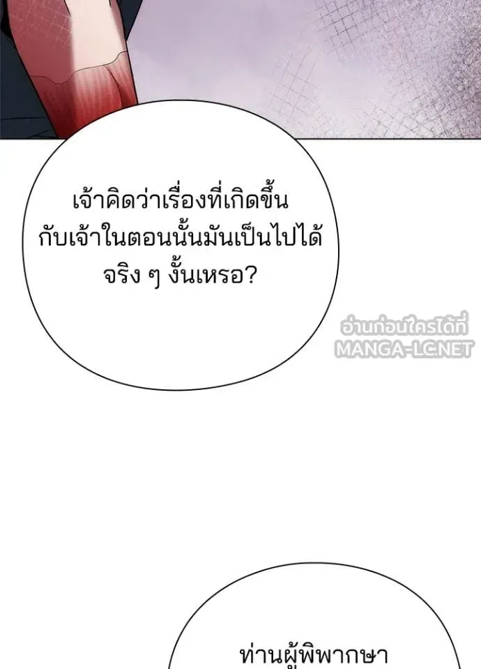 Night of the Ogre คืนแห่งโทแกบี ตอนที่ 73 หน้า 148