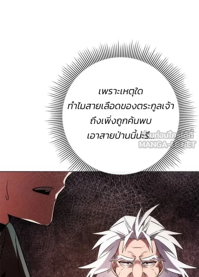 Night of the Ogre คืนแห่งโทแกบี ตอนที่ 73 หน้า 151