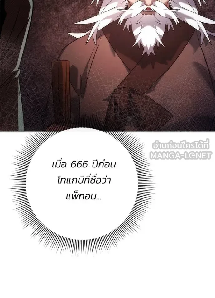 Night of the Ogre คืนแห่งโทแกบี ตอนที่ 73 หน้า 152