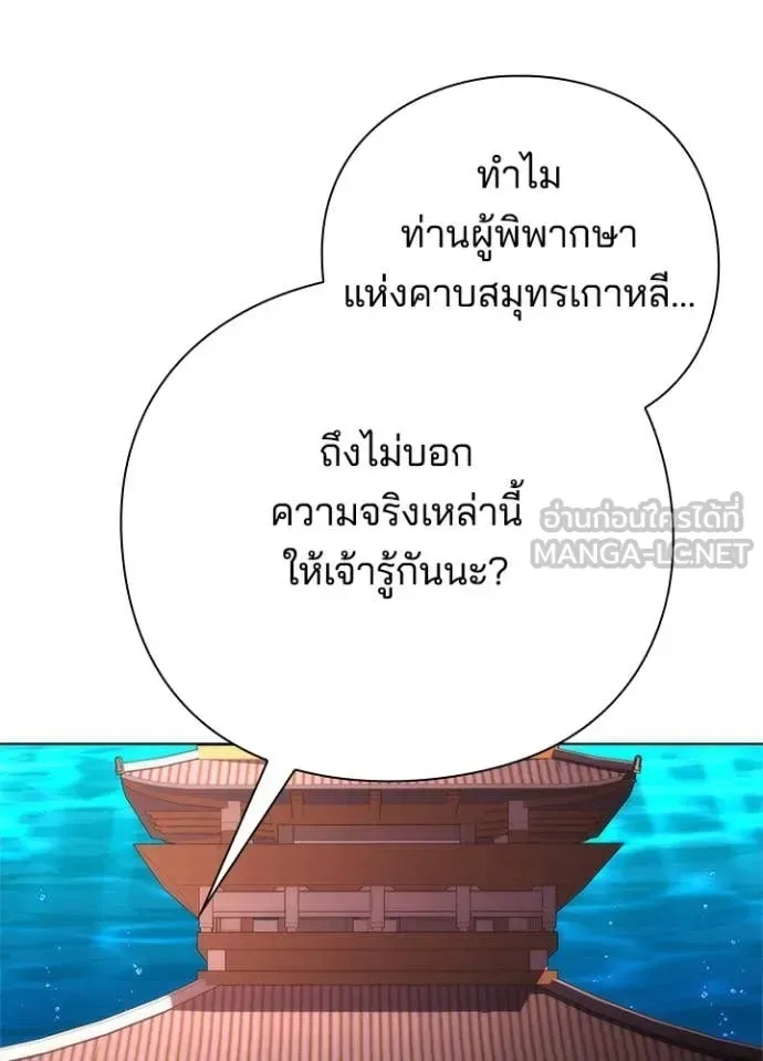 Night of the Ogre คืนแห่งโทแกบี ตอนที่ 73 หน้า 153