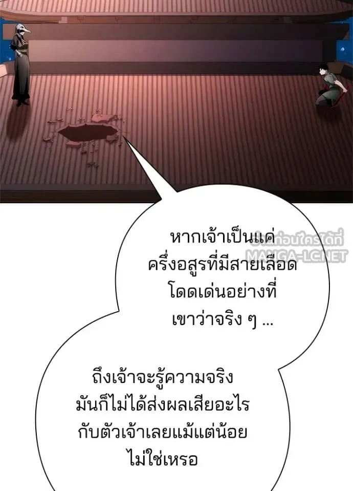 Night of the Ogre คืนแห่งโทแกบี ตอนที่ 73 หน้า 154