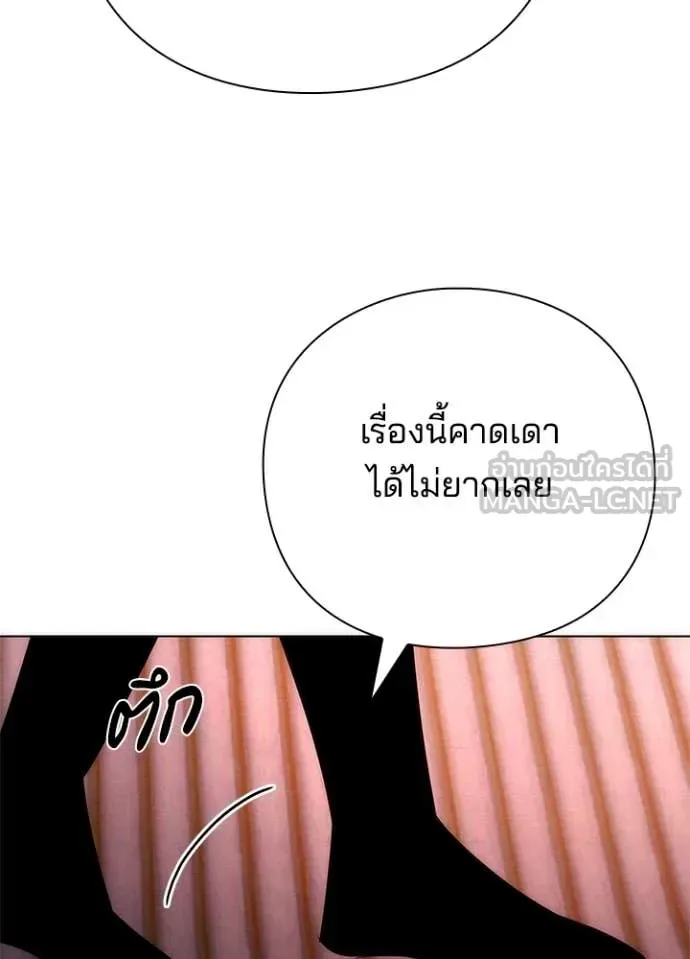 Night of the Ogre คืนแห่งโทแกบี ตอนที่ 73 หน้า 155