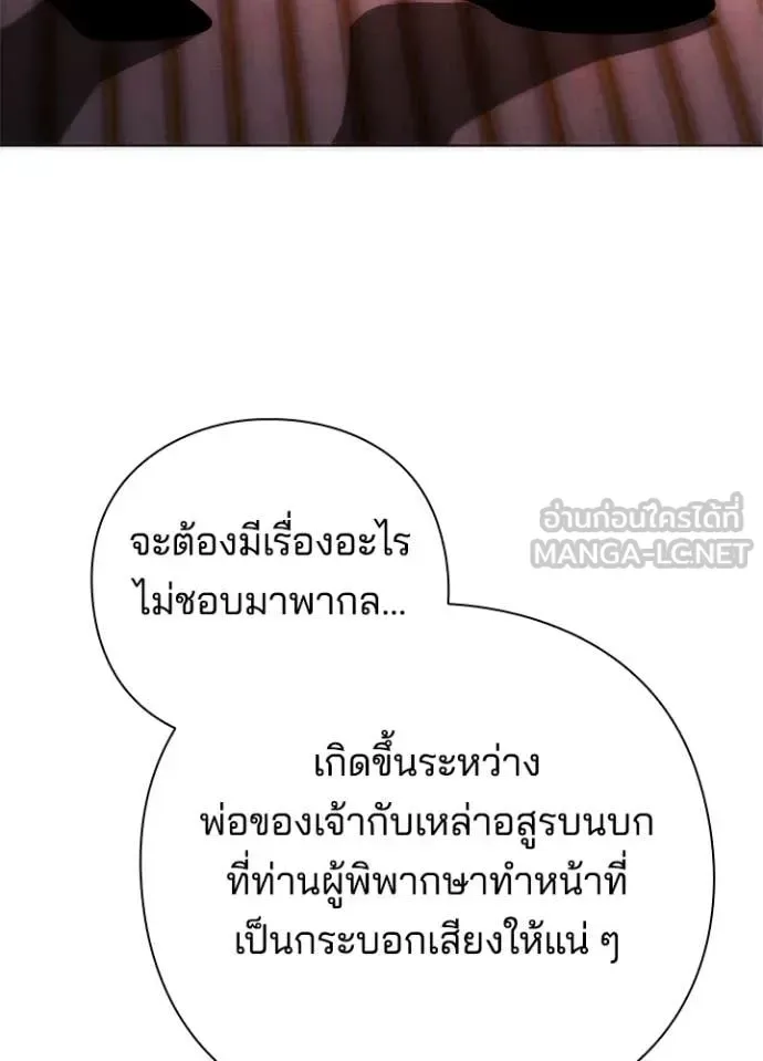 Night of the Ogre คืนแห่งโทแกบี ตอนที่ 73 หน้า 156